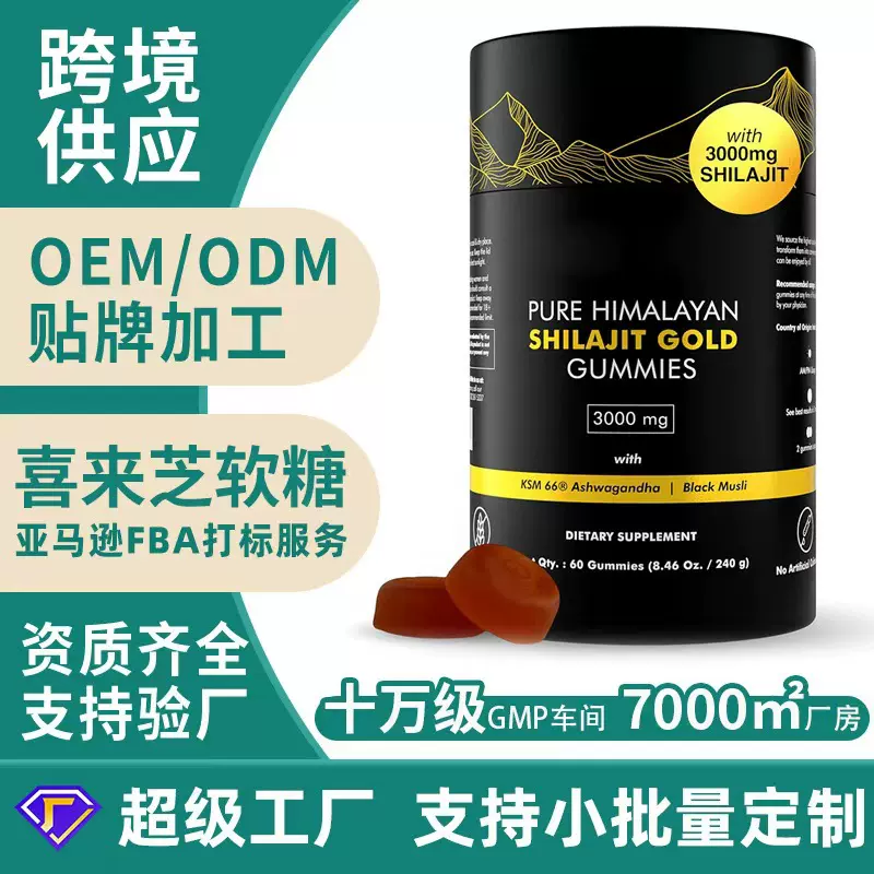 喜来芝软糖亚马逊爆款圆筒素食果胶维生素软糖代加工贴牌OEM定制