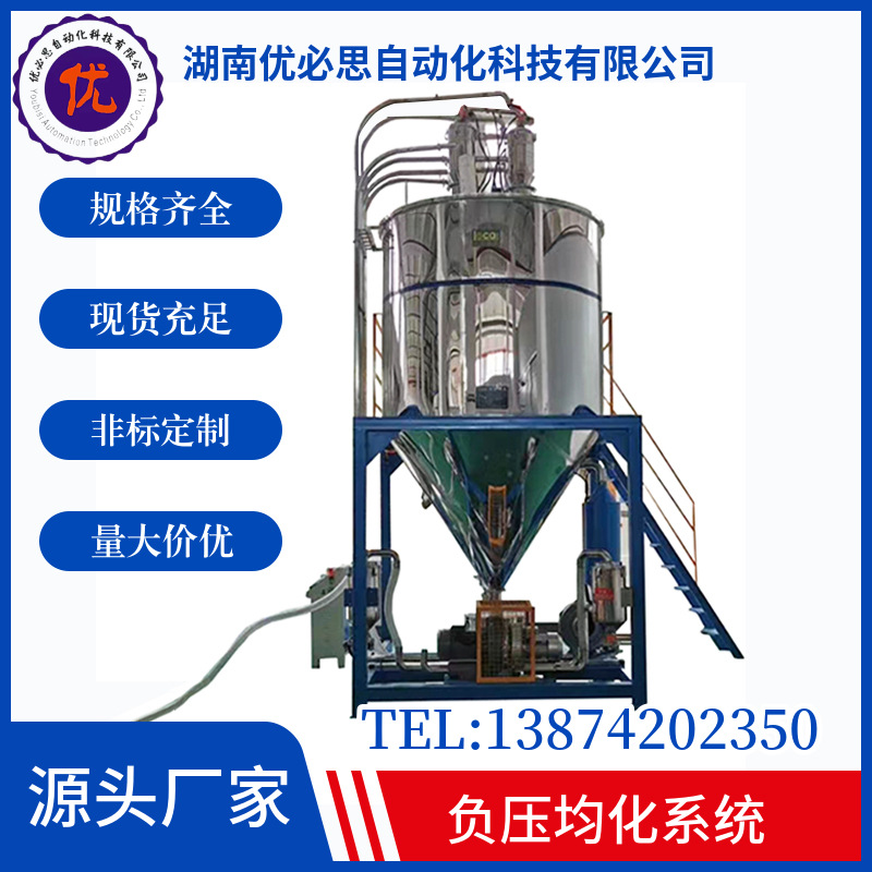 塑料颗粒均化仓负压无尘干燥除味物料混合系统