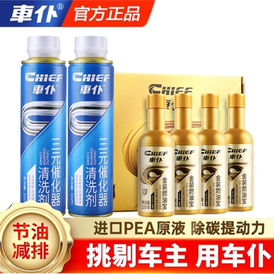 Official Flagship Store of Car Motor gasoline additive - 4-gold-fuel-treasures-2-bottles-of-three-yuan-high-end-carbon-removal-net-exhaust-gas-30000-kilometers