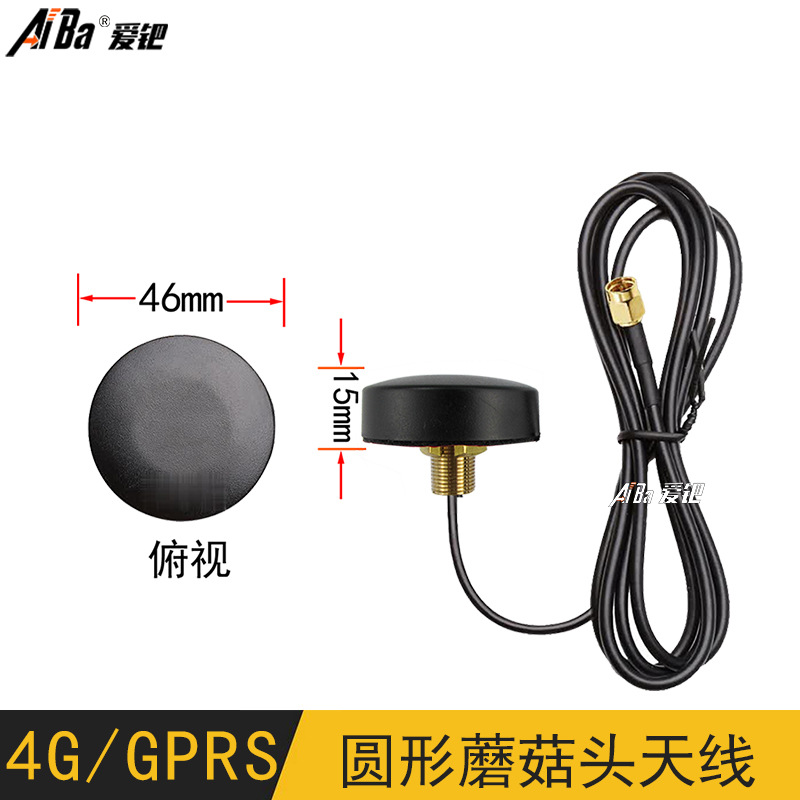 4G LTE GPRS GSM 3G圆形蘑菇头天线铜柱螺母全频室内室外机柜天线