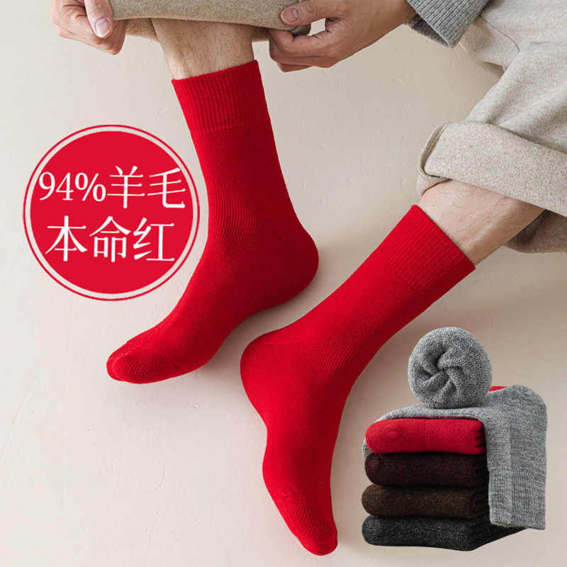 90% Wool Content + Thick Terry Mid-Calf Socks for Men, Cold-Resistant, Thick and Warm for Winter, in a Bright Red Color 90% Wool Content + Thick Terry Mid-Calf Socks for Men, Cold-Resistant, Thick and Warm for Winter, in a Bright Red Color