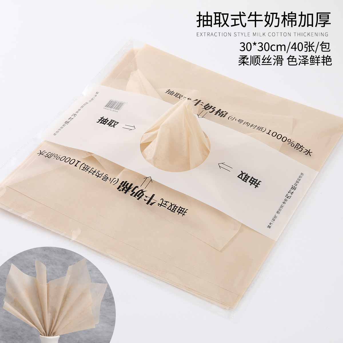 Papel de algodón lechoso mate extraíble, forro para floristería, impermeable, para embalaje floral, suministro al por mayor