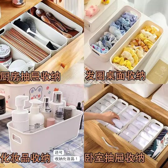 多功能白色收纳盒分隔衣橱柜收纳盒长方形长条桌面零食盒分装收纳