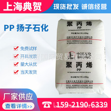 PP扬子石化K8003共聚注塑级纤维扁丝薄膜级聚丙烯PPB-M02-G塑胶料
