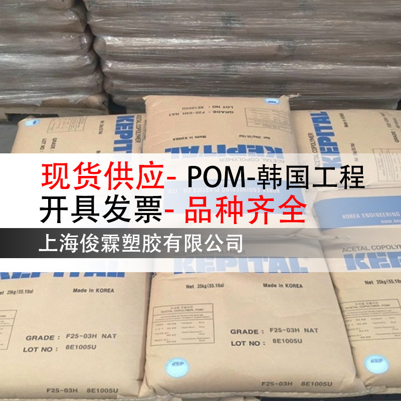 POM韩国工程塑料FG2015注塑玻纤15%增强抗蠕变高刚性高热变型温度