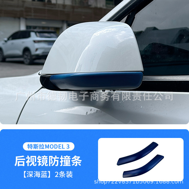 适用于25款Tesla特斯拉model3毛豆车门防撞条贴放刮后视镜焕新版|undefined