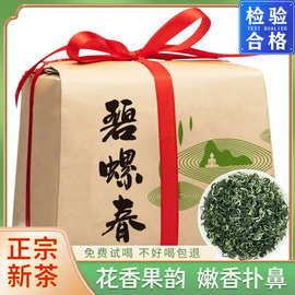 新茶碧螺春茶春茶碧螺春绿茶浓香型批发茶叶散装袋装礼盒纸包500g