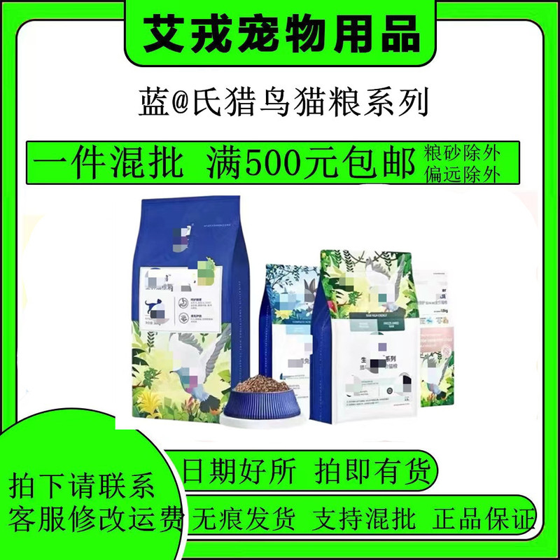 Blue@ Cat Food Hunting Bird Squab Freeze-Dried Wilderness Hunting Rabbit Squab Adult Cats and Kittens Full Breeding Cat Food