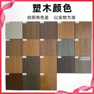 Chongqing Outdoor Wood Plastic Flooring, Plastic Wood Flooring, Anti-Skid, Embossed Embossed, Co-Extruded Wood Plastic Flooring Wholesale