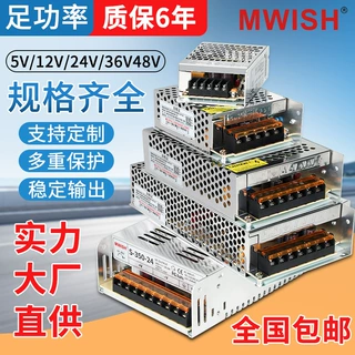 深圳明伟220V转直流12V24V5V36V48V开关电源50W100W350W500变压器