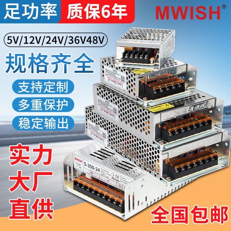 Shenzhen Mingwei 220V to Dc 12V24V5V36V48V Switching Power Supply 50W100W350W500 Transformer Shenzhen Mingwei 220V to Dc 12V24V5V36V48V Switching Power Supply 50W100W350W500 Transformer