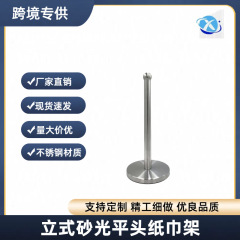 不锈钢立式圆头纸巾架卷纸架吸油纸架保鲜膜架免打孔可移动纸巾盒