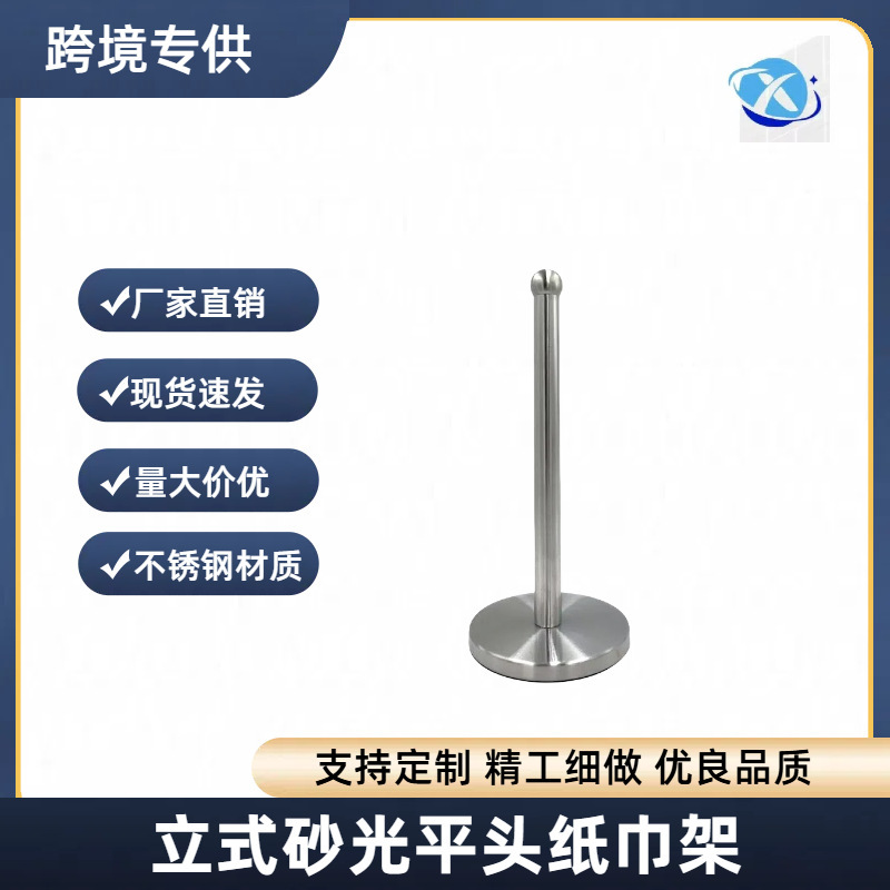 不锈钢立式圆头纸巾架卷纸架吸油纸架保鲜膜架免打孔可移动纸巾盒|undefined