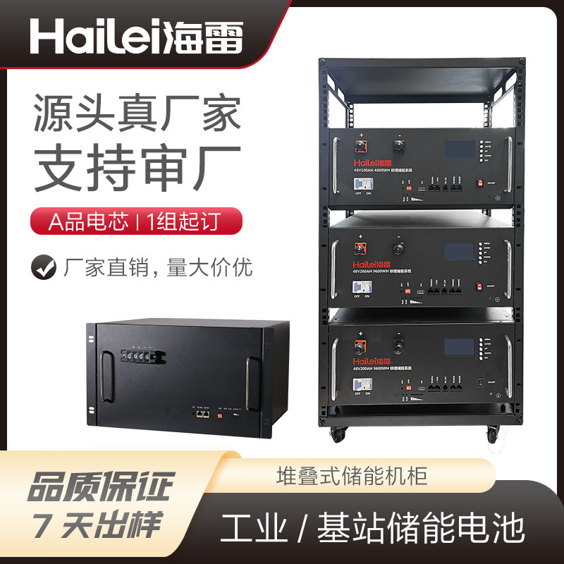 Industrial Communication Base Station Energy Storage Lithium Battery 51.2V Lithium Iron Phosphate Solar Photovoltaic Machine Room Energy Storage Battery Pack