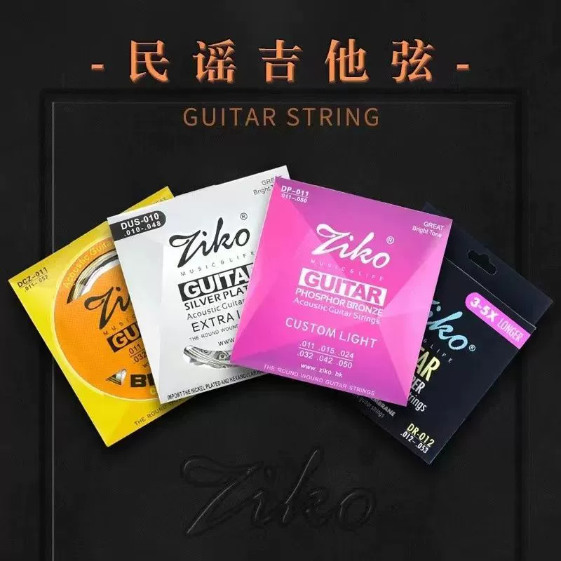 ZIKO Lion Guitar String, набор из 6 народных струн для гитары деревянных струн гитары, гитара пианино гитара загадочная линия полный набор