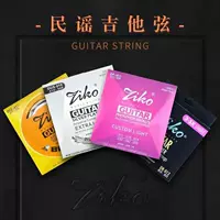 ZIKO Lion Guitar String, набор из 6 народных струн для гитары деревянных струн гитары, гитара пианино гитара загадочная линия полный набор