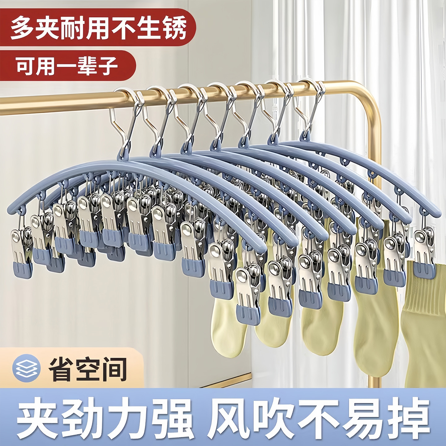 Stainless Steel Windproof Clothes Hanger with Multiple Clips for Socks, Seamless Sock Drying Rack for Home Use, Multifunctional Drying Rack for Clothes and Wet Towels