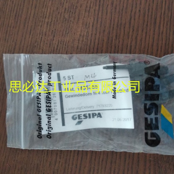 德国GESIPA铆钉枪 螺纹杆1435055 M4拉铆铆接电动