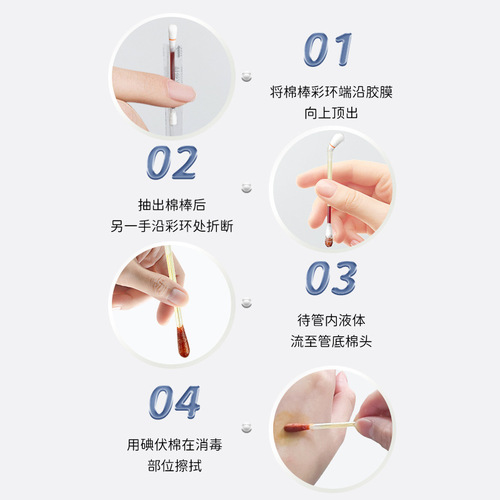 Medical-grade 50-count disposable povidone-iodine cotton swabs, convenient and hygienic, breakable cotton sticks for wound cleaning, portable