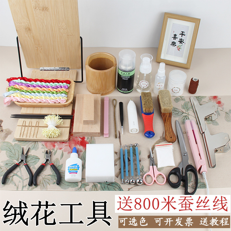 Non-heritage velvet flower large full set of DIY tools material novice non-twist non-split silk wire annealed copper wire suit Non-heritage velvet flower large full set of DIY tools material novice non-twist non-split silk wire annealed copper wire suit