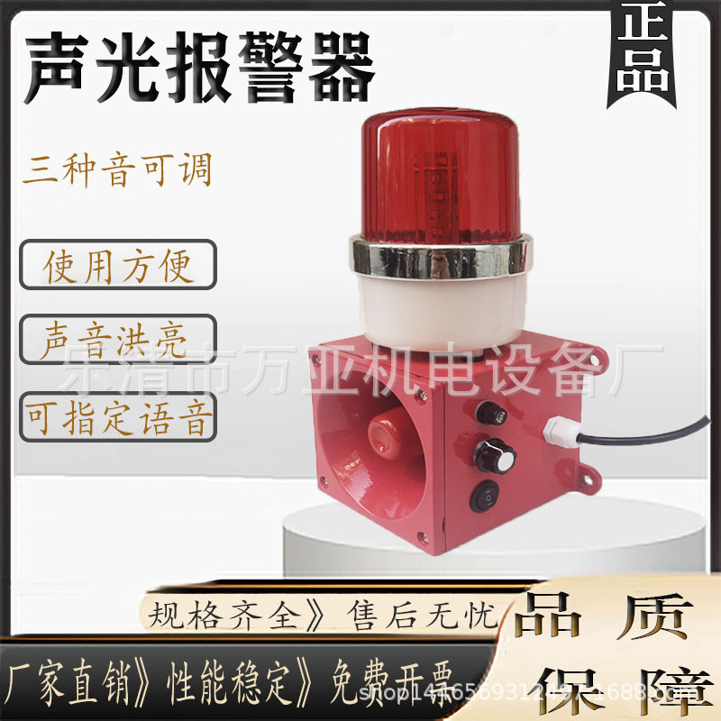 DWJ-10声光组合报警器电子蜂鸣器起重机行车报警器 DWJ-5L DWJ-01