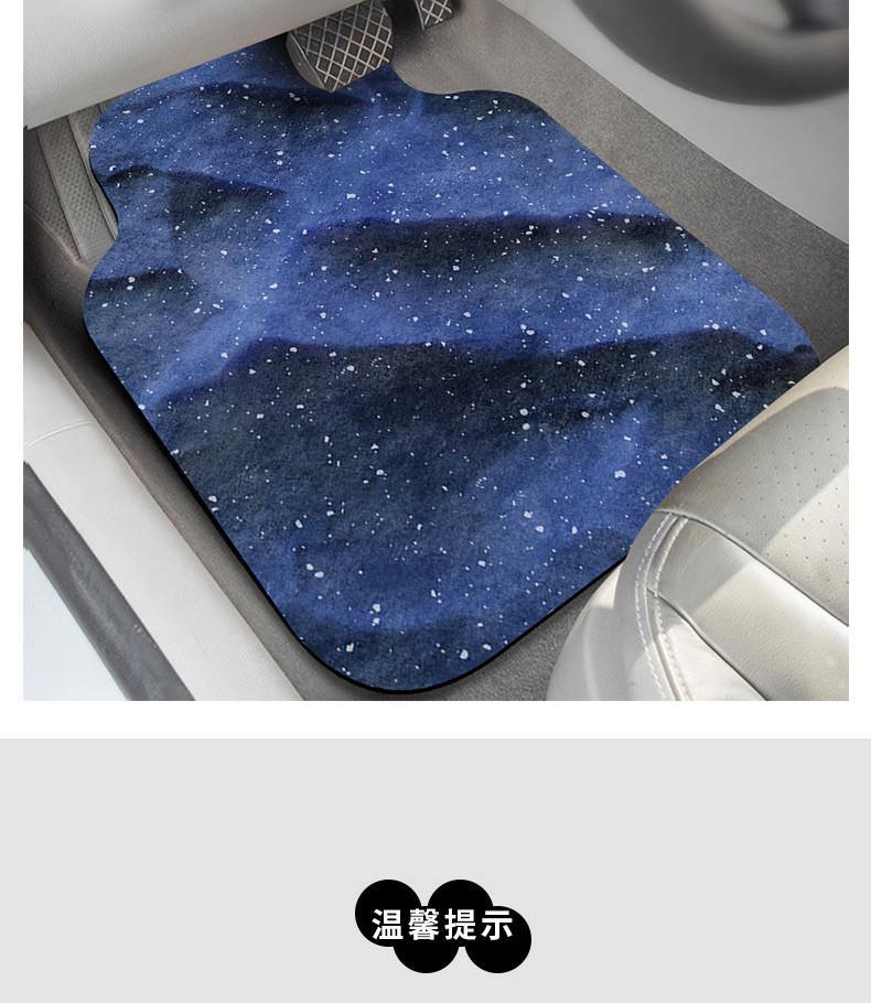 Diatom mud car floor mat, starry sky water-absorbing carpet-style, universal, easy to clean, single-piece, detachable decorative car carpet