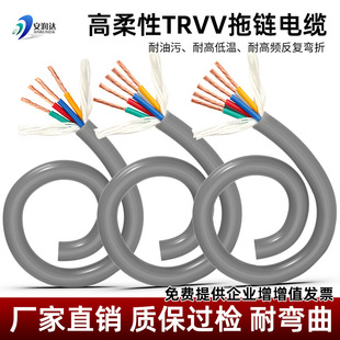 National Standard Trvv High Flexible Drag Chain Cable 2/3/4/5/6/7/8/10 Core Tank Chain Engraving Machine Line Resistant to Bending