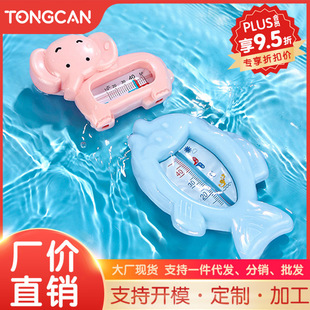 Baby Water Temperature Meter Display for Newborn Children Baby Bath Bath Water Temperature Meter Card Home Thermometer