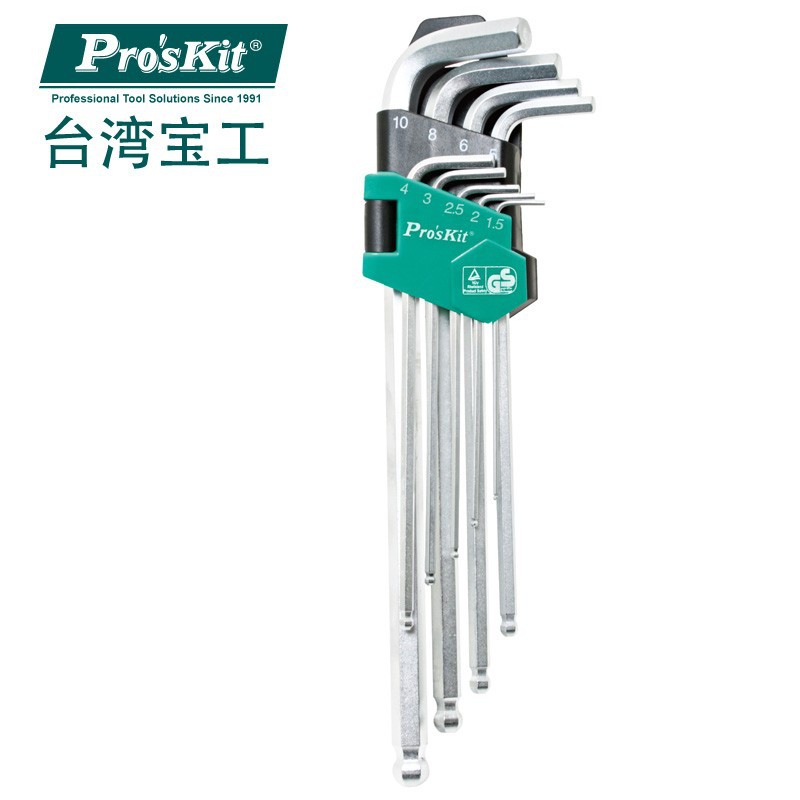 宝工HW-229BL 内六角扳手 加长长亚光球头 内六角套装 9只组