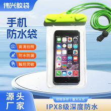 手机防水袋 可触屏触控智能防水套潜水包洗澡防水包手机防水套