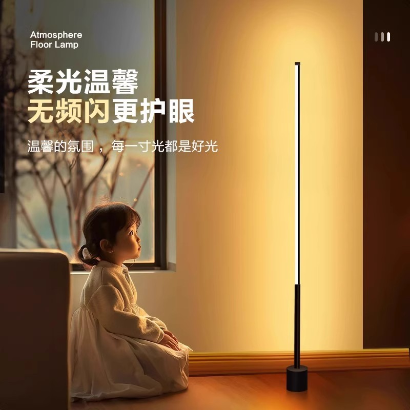 Luz de escritorio de piso sala de estar dormitorio sensación de sofá al lado de la inducción de control remoto 2025 nueva luz vertical de lectura de voz