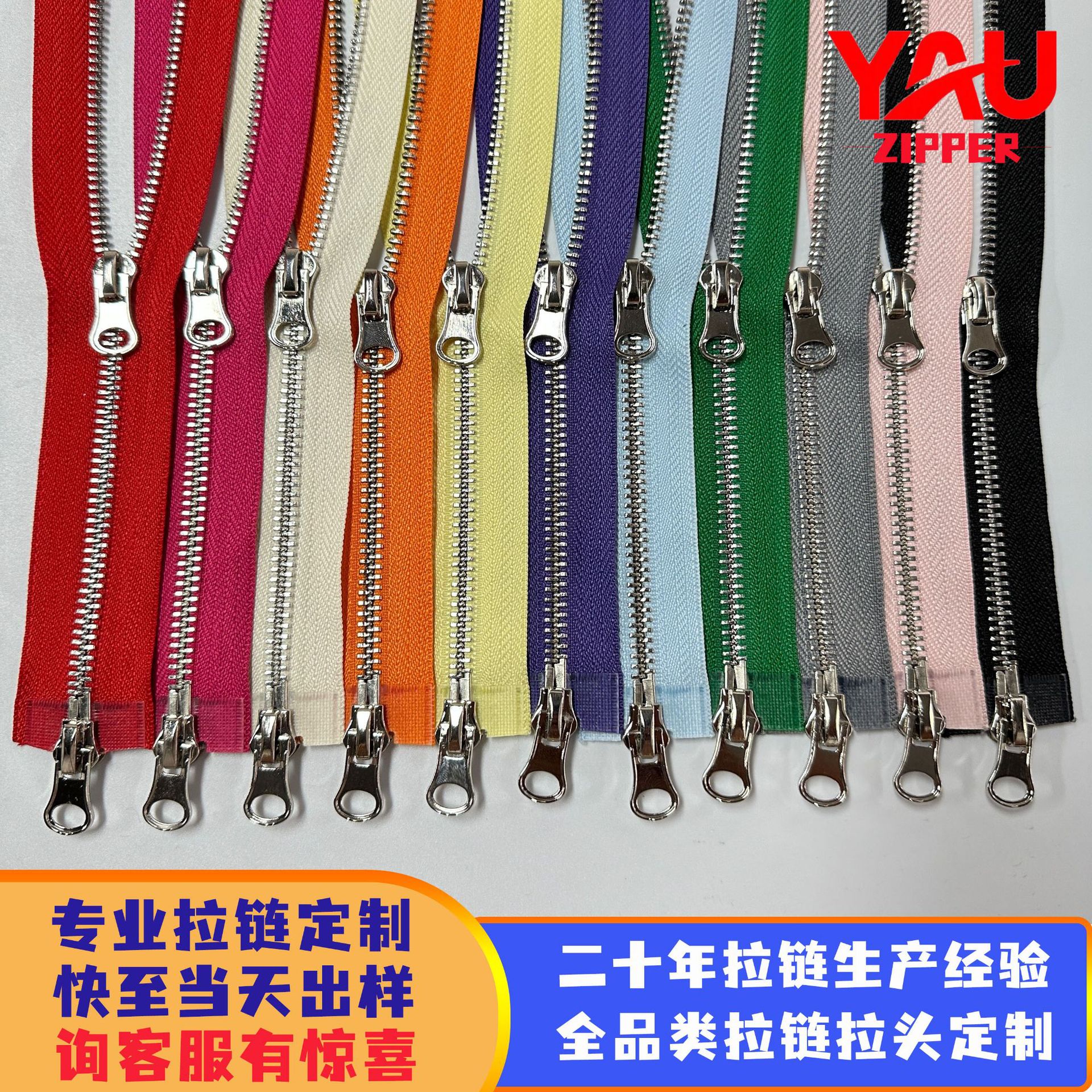 现货5号Y牙钛合金上下拉双头开尾拉锁 棒球服休闲外套门禁拉链