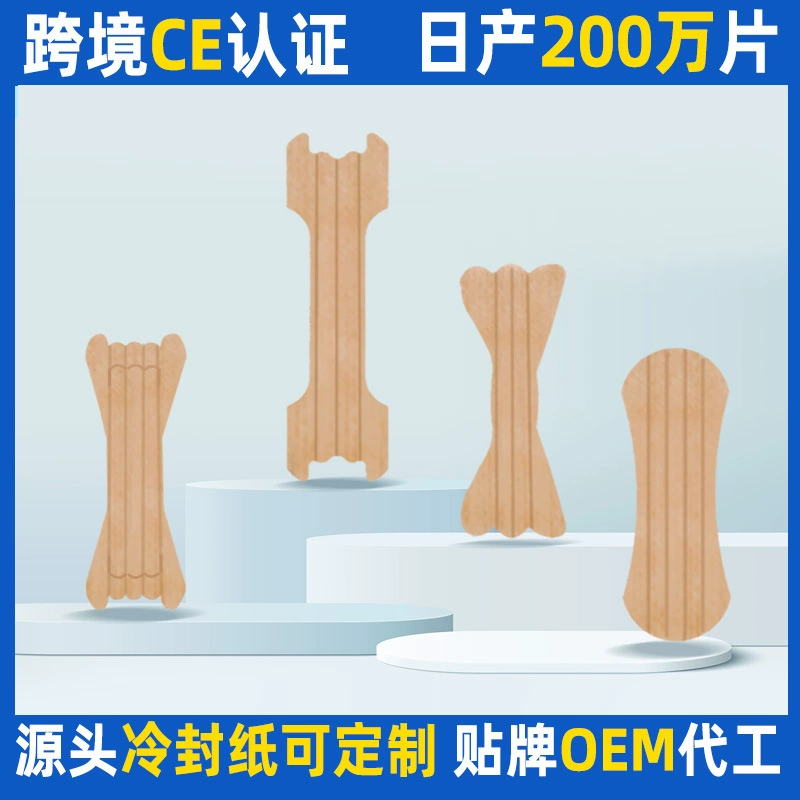 Носовые полоски для взрослых от производителя, для внешней торговли, OEM, на заказ, большие, дышащие, телесного цвета.