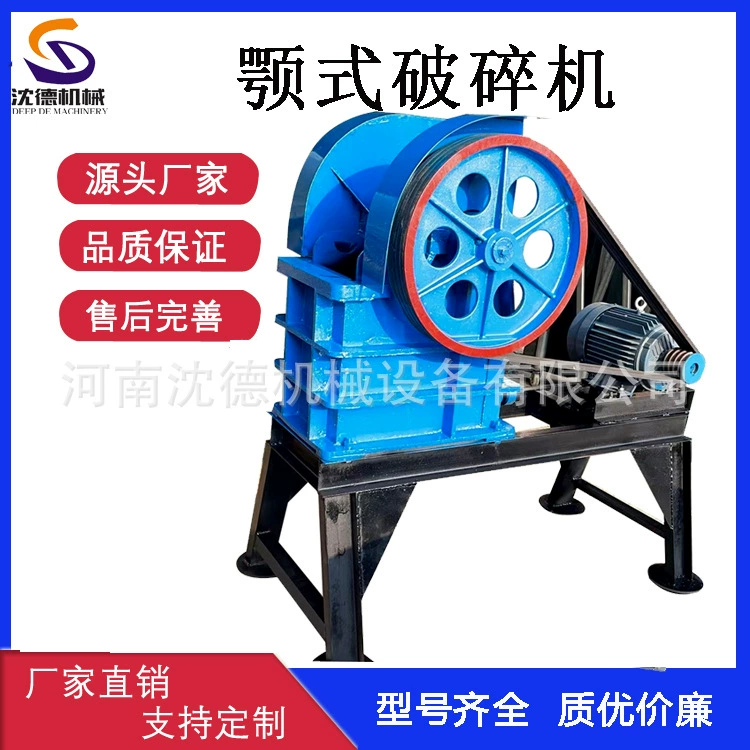 Щековая дробилка малой и средней мощности, щековая дробилка для бетона, дробилка для гравия и гранита