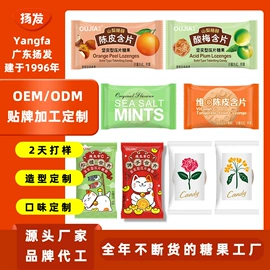 硬糖;压片糖果;陈皮果脯