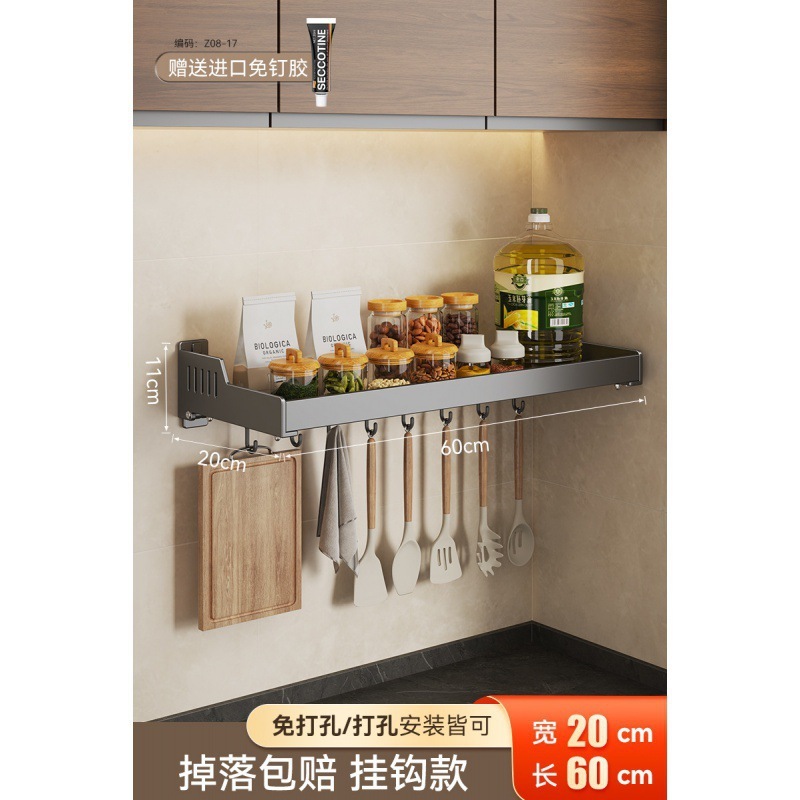 厨房置物架免打孔壁挂调料架加宽调味品墙上多功能家用大全收纳架|undefined