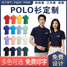 工作服polo衫短袖T恤印logo工装企业文化衫厂服刺绣