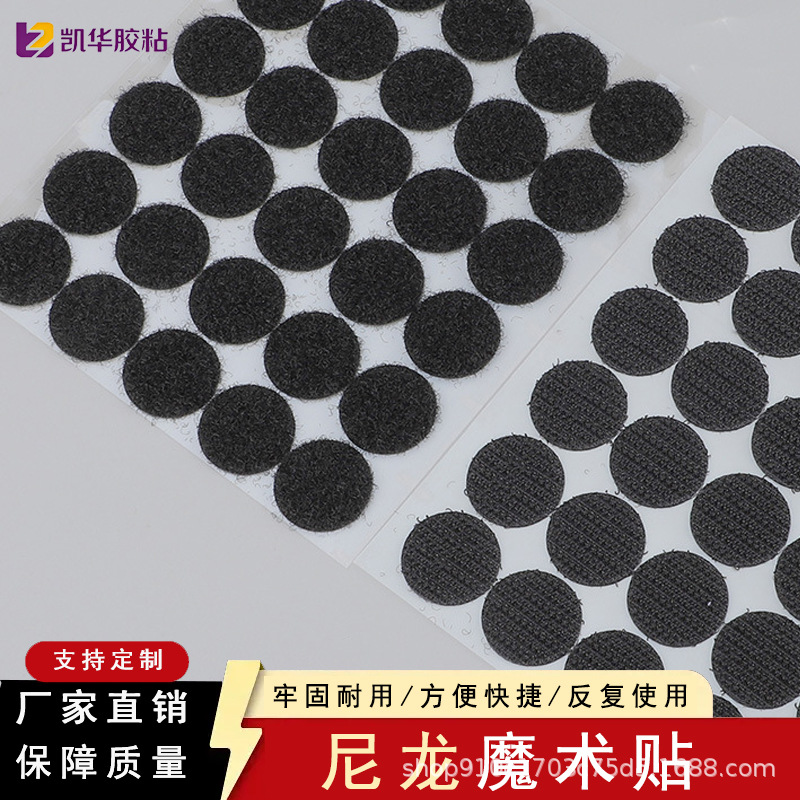 热熔胶魔术贴圆形 方形耐高温双面强力尼龙 带勾面毛面无痕魔术贴