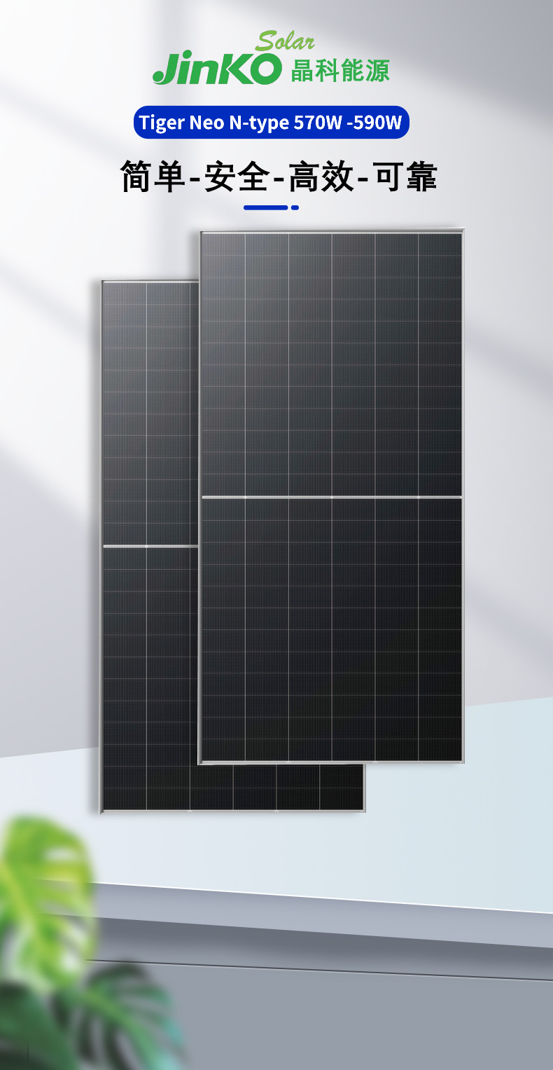 Jinko晶科光伏板580W585W单面N型单晶硅太阳能电池板家用系统组件-阿里巴巴