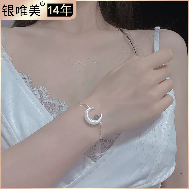 S925银天然贝壳月亮夜光石手链女苍兰诀同款骨兰月牙虞书欣手饰品