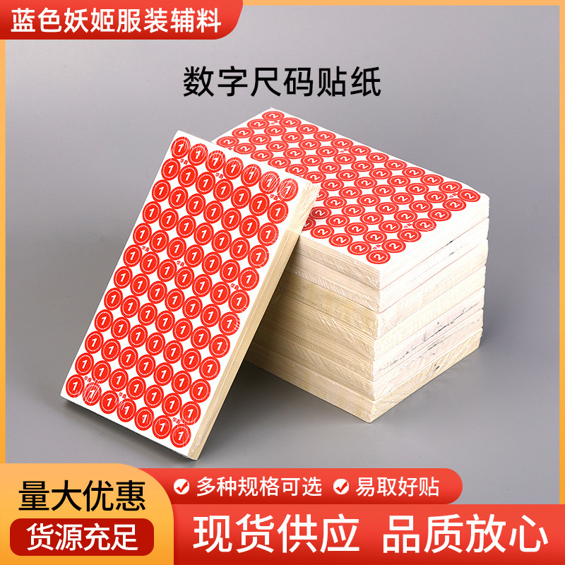 Number number sticker clothing number size sticker alphabet sticker round sticker Number number sticker clothing number size sticker alphabet sticker round sticker