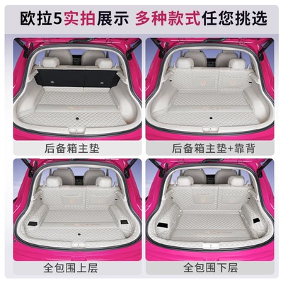 Decorative Accessories Trunk Mat, Trunk Mat