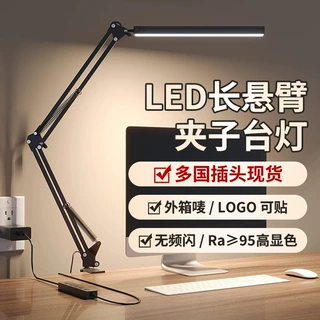 亚马逊桌面台灯学习护眼用阅读工作充电檯燈LED长臂折叠夹子台灯