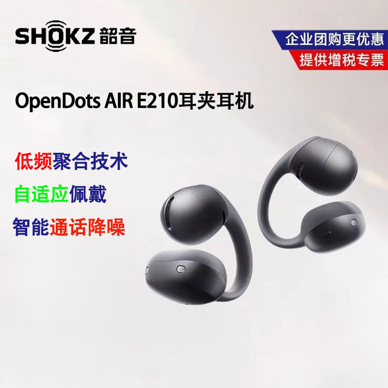 Shaoyin Opendots Air E210 Open-Style Bluetooth Earphones Clip-On Bluetooth Running Sports Ai Call Headset