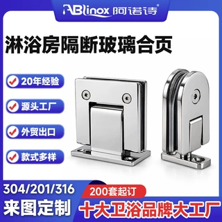 淋浴房玻璃合页 来图定制304不锈钢酒店合页 卫浴平开门浴室隔断