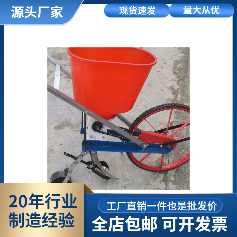 批发播种机单仓链条多功能手推式播种机 玉米花生大豆点播机施肥