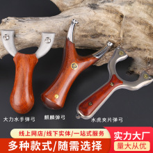 大力水手弹弓新款批发免绑扁皮弹弓实木木柄304弓贴木片快压扁皮