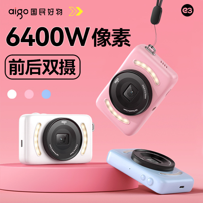 Patriot E3 Student Digital Camera Girls Beginner-Level Selfie HD Travel Card Machine Retro ccd Portable