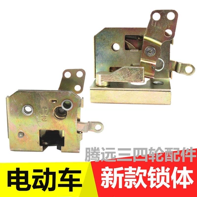 Electric Three- and Four-Wheel Vehicle Lock Body, Old-Style Scooter Interior Door Lock Core, New Energy Vehicle Lever Lock, Canopy Vehicle Door Lock Block