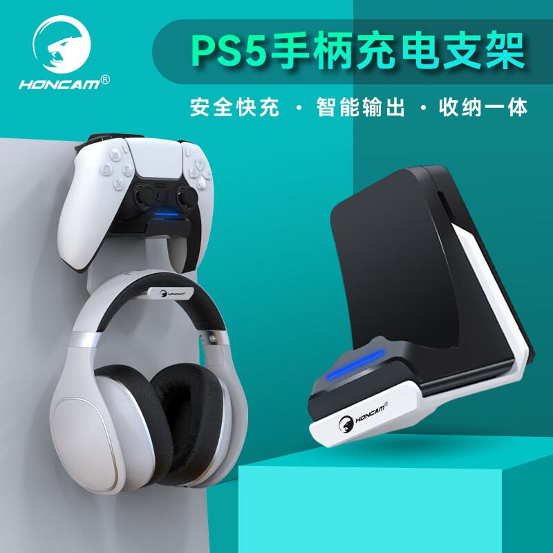 厂家直供PS5 SLIM PRO手柄充电底座多功能耳机挂架收纳座充充电器|undefined